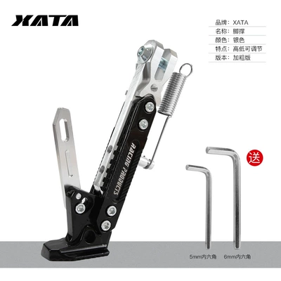 Suitable for UY125 UU125 Youyi Motorcycle frame - aluminum-alloy-adjustable-length-side-support-silver