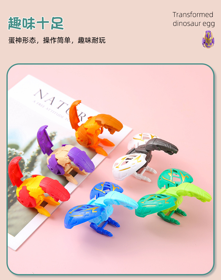 变形恐龙蛋-3.jpg