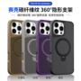 苹果iphone17碳纤维磁吸手机壳