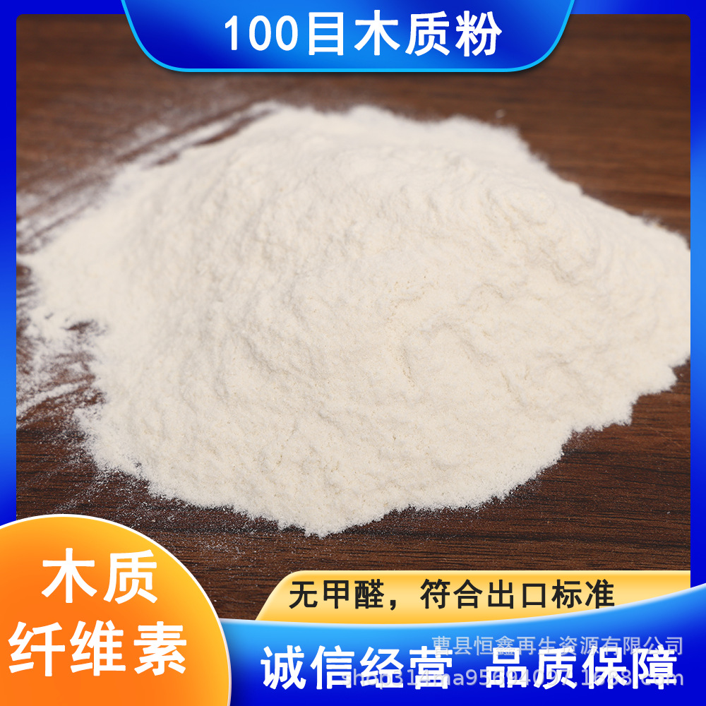 木质纤维粉100目超白粉宠物猫砂粉100目纸浆粉超细木质粉