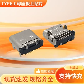 连接器;数码连接器;USB连接器