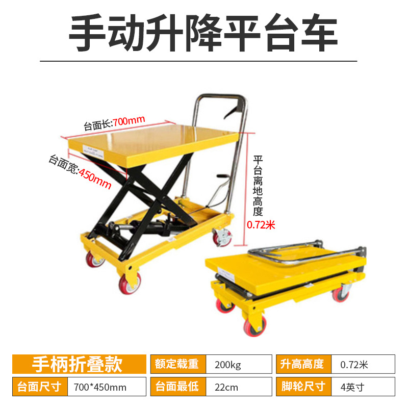 Plataforma de elevación hidráulica manual móvil carretilla elevadora plataforma elevadora de tijera tipo pequeño scooter plano