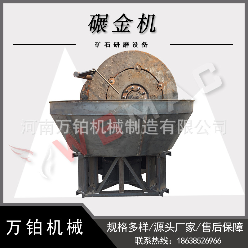 大型研磨设备湿碾机电碾子研磨机磨矿机矿石