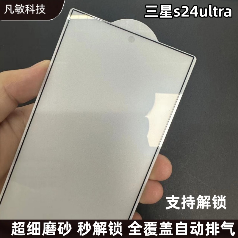 Película protectora mate adecuada para Samsung s24, película protectora ultrafina 24fe desbloqueada para S24ultra sin flash, mate y protectora