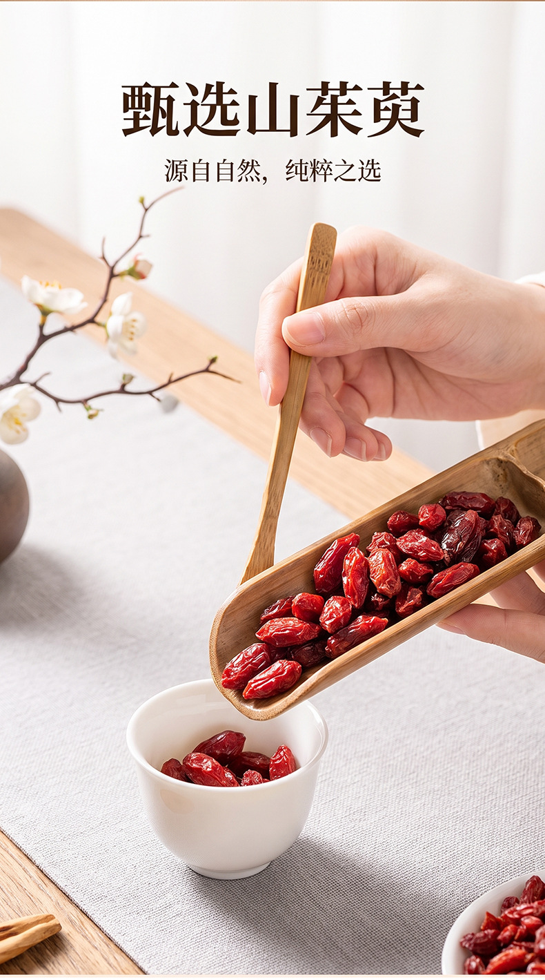 Dried Cornus Fruit Shan Zhu Yu 500g Pitted Thick Flesh Herbal Ingredient for Decoction and Tea overview