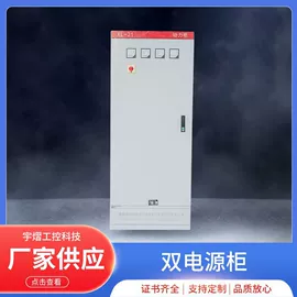 电源柜;配电箱;电机控制柜