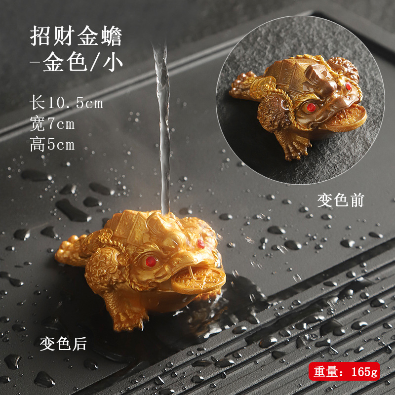 횡재 행운의 황금 두꺼비-작은 황금