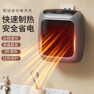 Household Plug-In Heater Kidsren's Wall-Mounted Heater Wall-Mounted Plug-In Heating Artifact Constant Temperature Mini Hot Air Fan