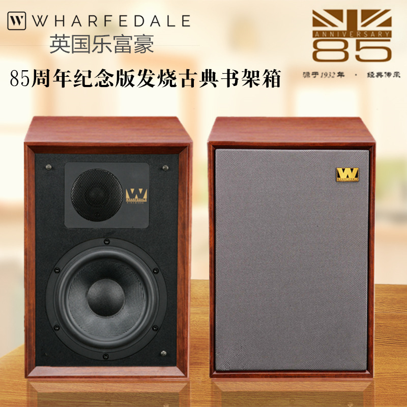 Wharfedale/wofdel DENTON2 le Regal dengteng 2 85th Anniversary Music bookshelf speaker