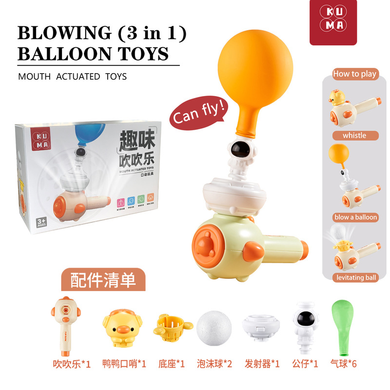 バルーンブローミュージック子供用ブローホバリングボール肺呼吸を鍛えるゲーム感覚トレーニング機器インタラクティブおもちゃ|undefined