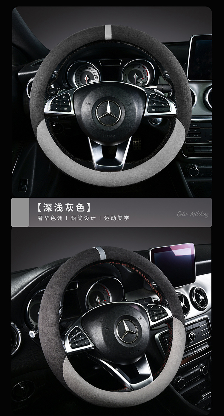 Cross-Border Car Suede Steering Wheel Cover for All Seasons, Non-Slip, Wear-Resistant, Cold and Heat-Resistant, Non-Slip Handlebar Cover Wholesale Cross-Border