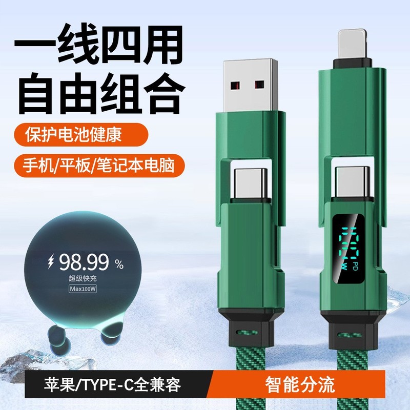 编织数显四合一机甲快充数据线全兼容手机笔记本充电线PD工厂批发|undefined