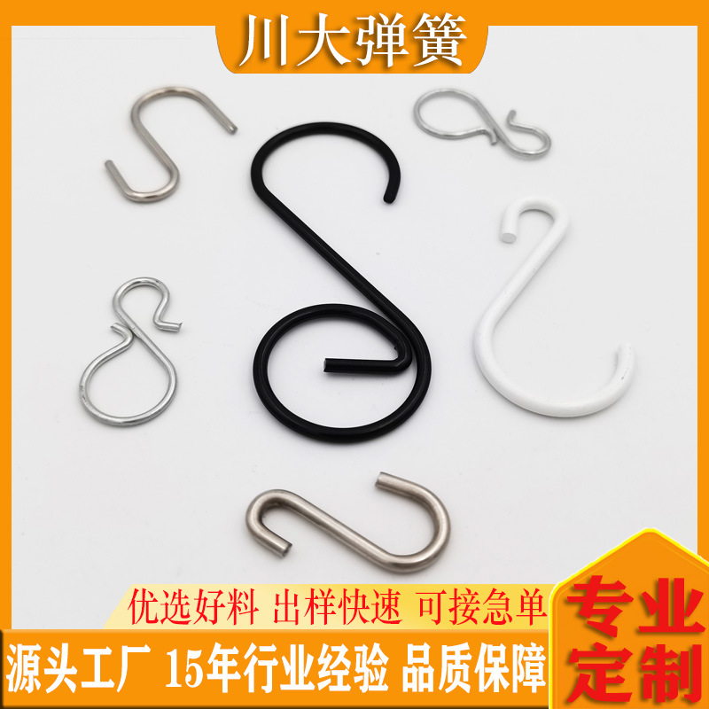不锈钢S钩异形铁线电泳黑门后挂钩 304窗帘挂钩加工承重钩吊环