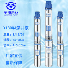 QJ不锈钢多级深井潜水电泵380V家用高扬程抽水机农田灌溉抽水泵