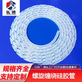源头工厂缠绕管绕线硅胶条 5G线缆绕线 硅胶管 尺寸可制定软管