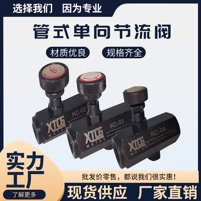 Односторонний Дроссельный клапан гидравлического/масляного давления, клапан управления потоком/регулирующий клапан KC-02 KC-03,04,06