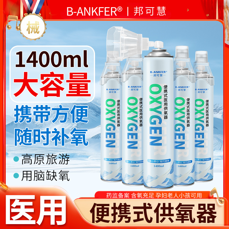 医用级便携式氧气瓶罐高原旅游缺氧进藏家用压缩小瓶孕妇补氧专用
