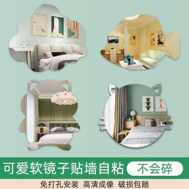 浴室镜子自粘镜子卫生间梳妆台家用化妆镜免打孔亚克力宿舍软镜子|undefined
