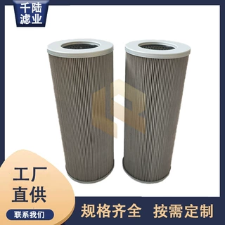 千陆润滑油滤芯ZA2LS1000E2-MV1汽轮机液压油滤芯过滤器