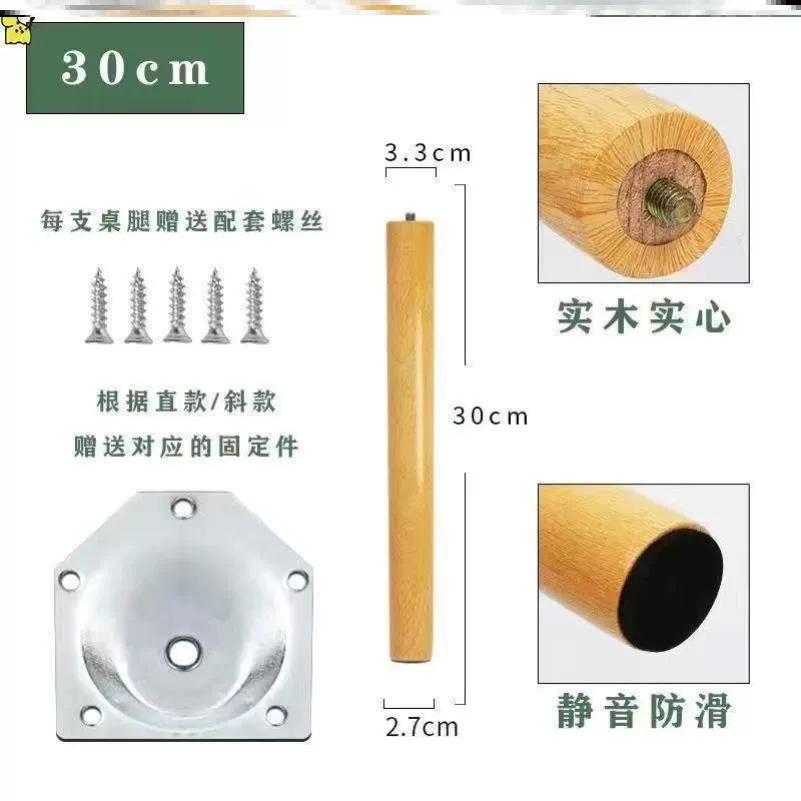 ✅Solid wood punch-free coffee table table leg support feet add elevated accessories sofa cabinet learning round book computer