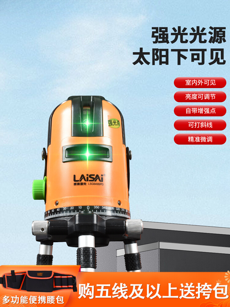激光红外线水平仪绿光高精度强光细线自动打线蓝光绿线平水仪