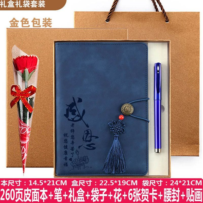 开学礼物教师节送老师2025年新款感恩女老师高考初中小学实用礼品|undefined