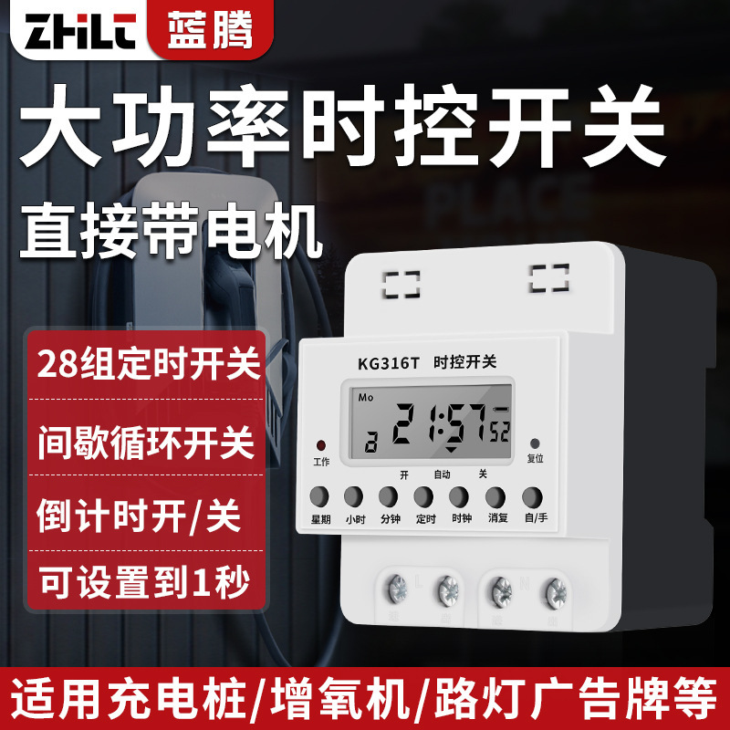 Time Control Switch 220V Oxygenation Machine Street Light Billboard Time Controller Cycle Timer High-Power Time Controller