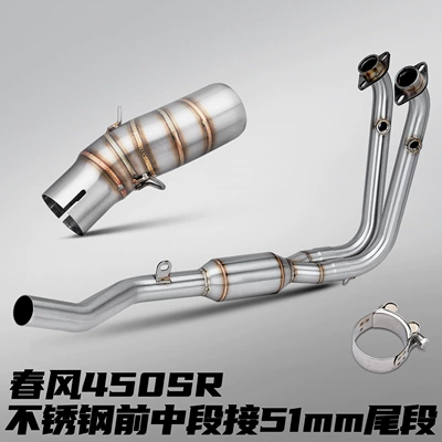 Spring Breeze 450Sr Motorcycle Modified: Motorcycle exhaust pipe - cfmoto-450sr-stainless-steel-front-and-middle-section-with-drum-connected-to-51mm