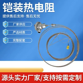 压力变送器;热电阻;热电偶