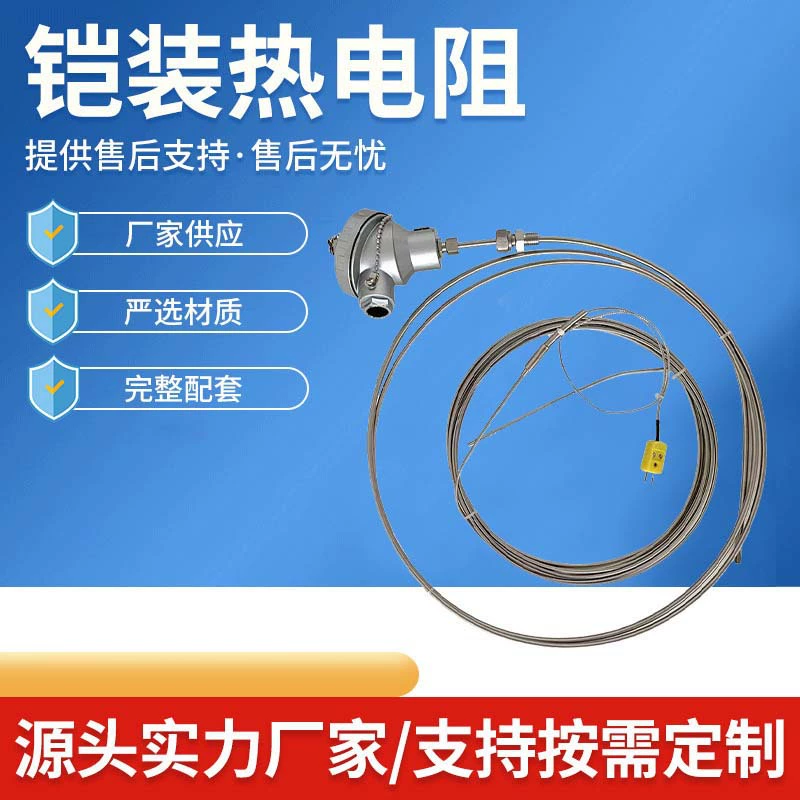 Тонкий платиновый термодатчик с защитным кожухом, интегрированный преобразователь, импортный элемент