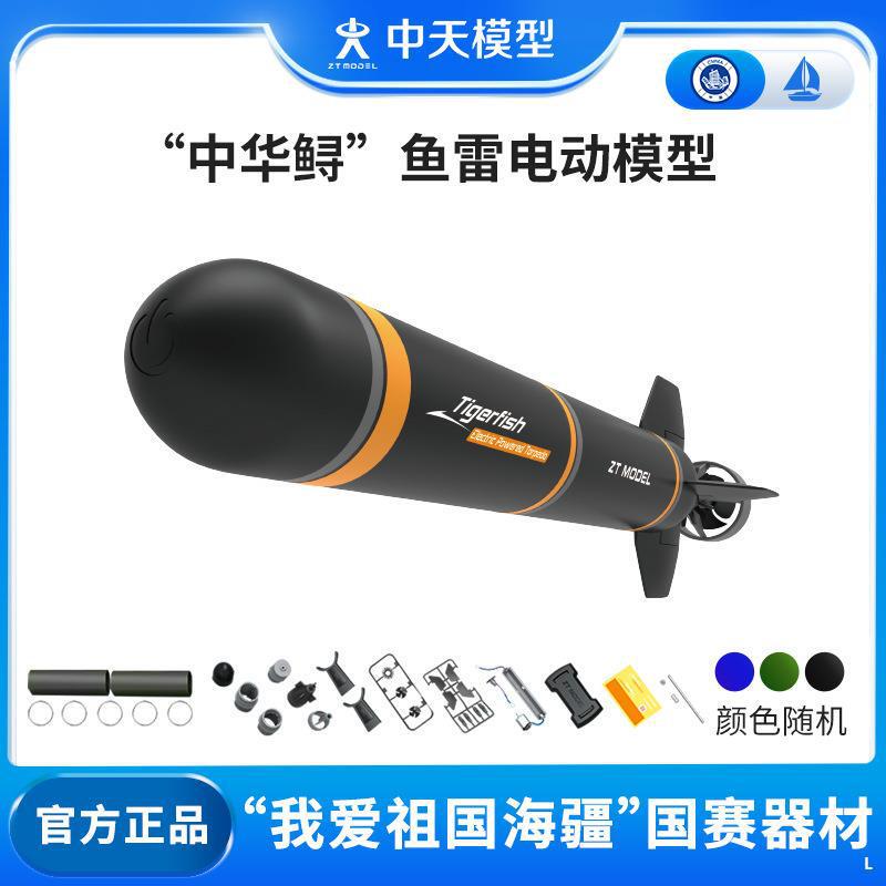 I Love the Motherland's Sea Border, Chinese Sturgeon Torpedo Electric Model, Door-Marking Sailing Competition Submarine Toy