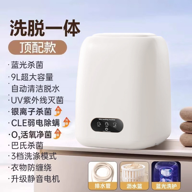 全自动迷你洗衣机家用内衣裤贴身衣物小型洗脱烘一体高温袜子|undefined