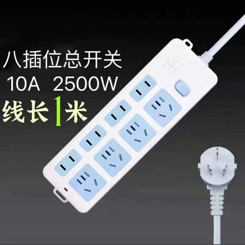 [정품 불] 8개 소켓 + 스위치 - 전체 길이 1m (굵은 선)