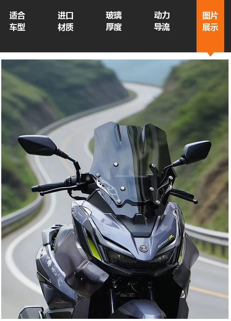 Rider Bull is suitable for the modification of the blackened front windshield and rain shield accessories for the Wuji Winglong SR150R racing motorcycle