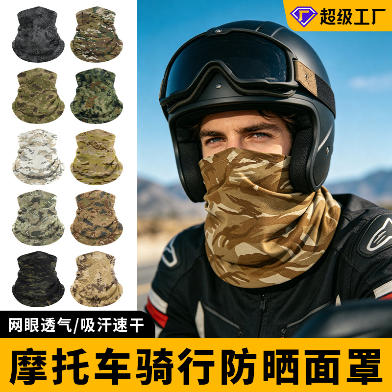 Sharetour Sun Protection Mask Breathable Mesh Outdoor Multi-Functional Neck Scarf Camouflage Print Quick-Drying Cycling Neck Cover