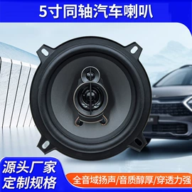 汽车音箱