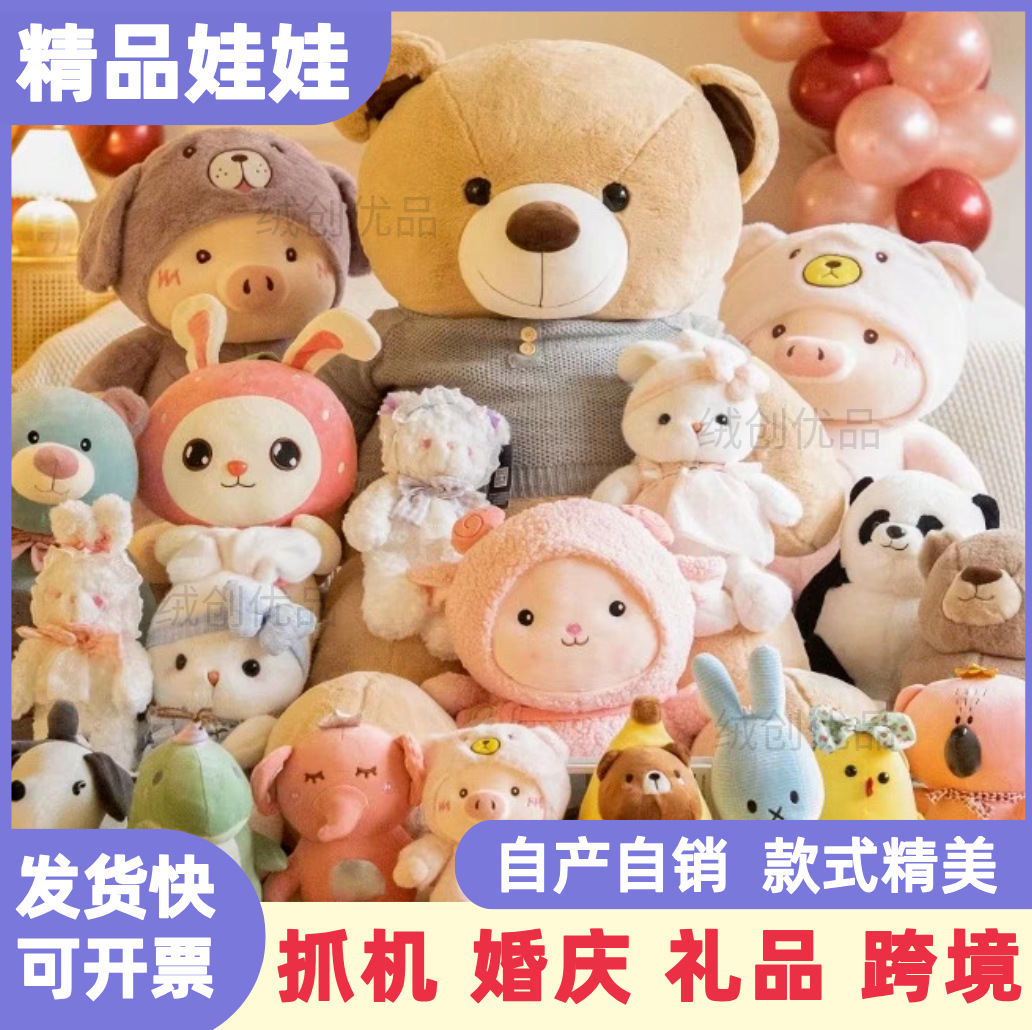 精品婚礼娃娃结婚抛洒高品质抓娃娃机玩偶婚庆互动公仔毛绒批货