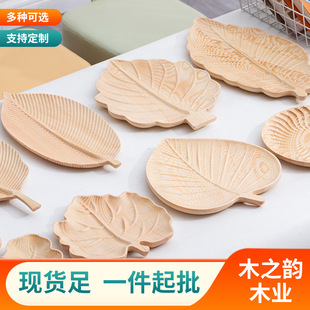 现货家用木质树叶盘托盘日式点心零食树叶盘子叶子果盘创意木盘子-阿里巴巴