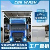 Blog Contact fully automatic computer Car washing machine source factory Exit quality performance stable install