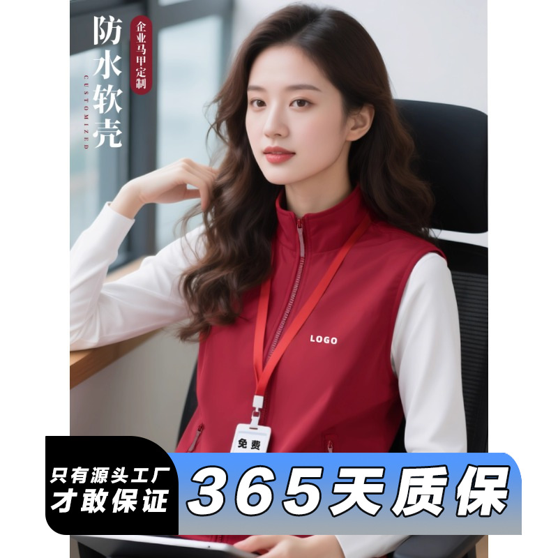 High-End Soft Shell Vest Custom Printed Logo Corporate Sales Team Advertising Company Event 4S Store Vest Work Clothes