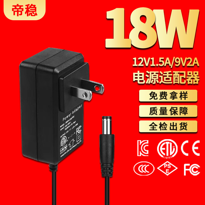 9V2A Power Adapter Us Standard Etl Massager Router Led Light Strip Small Appliance Plug Lithium Battery Dc