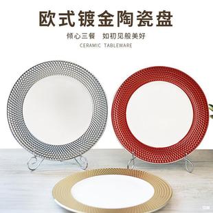 European Gold-Plated Ceramic Plate, Fashionable Red Household Round Dinner Plate, Restaurant Creative Dish Plate, Pasta Plate, Steak Plate
