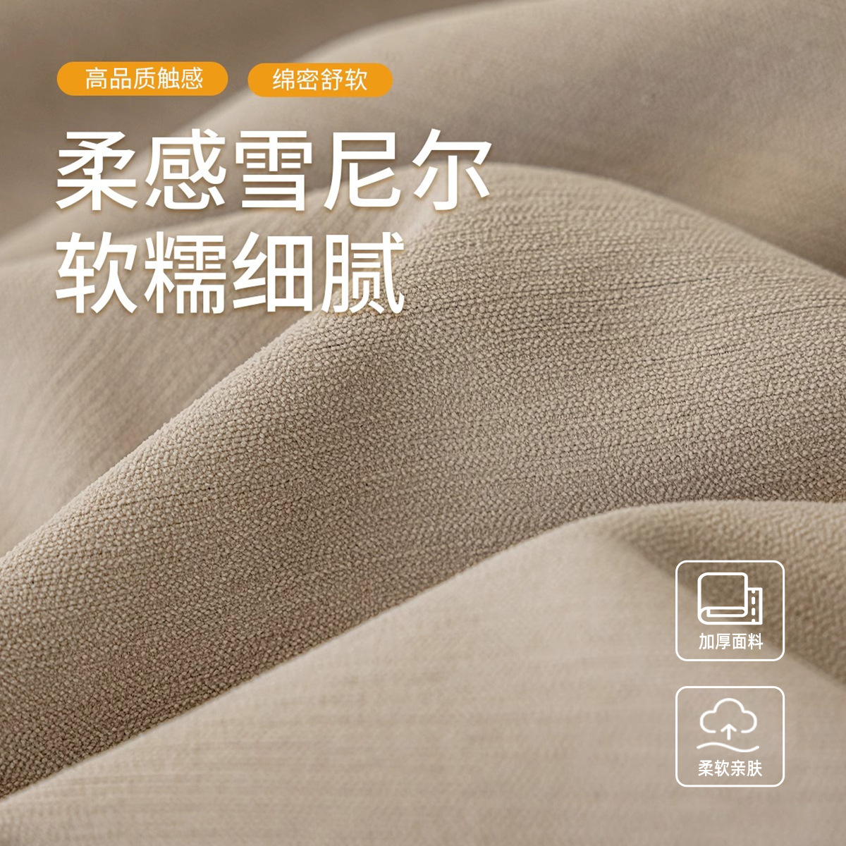 Shaoxing Keqiao cortina de chenilla de doble cara con sombreado completo dormitorio sala de estar estilo crema cortina opacas sin perforaciones producto terminado