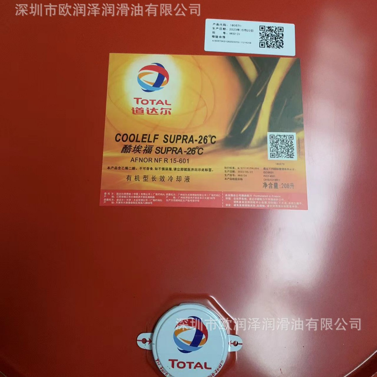 道达尔酷埃福COOLELF SUPRA -26℃ -37 ℃ -40℃有机型长效冷却液