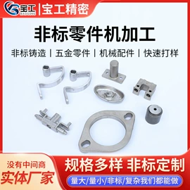 CNC加工;铸造;合页、铰链