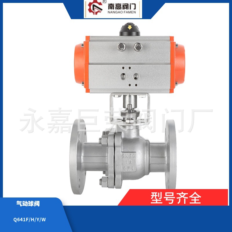 Q641Y-16C硬密封铸钢法兰球阀 高温气动球阀 Q641Y-25C