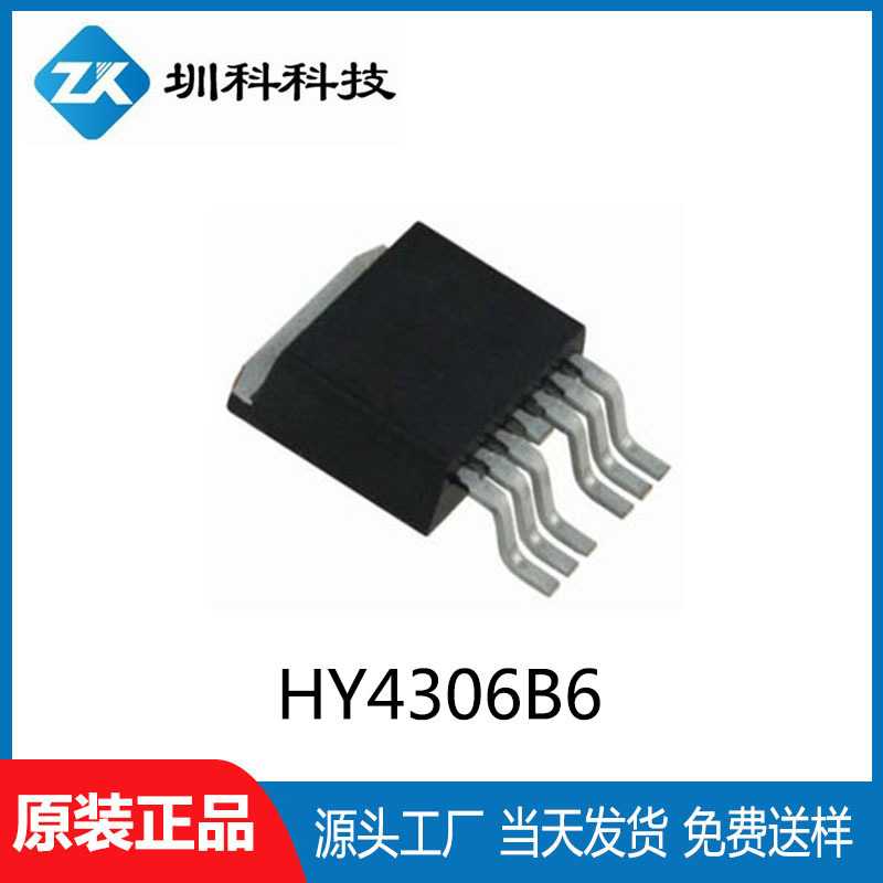 HY4306B6 TO-263-6L封装 60V/290A MOS管N沟道 华羿微电