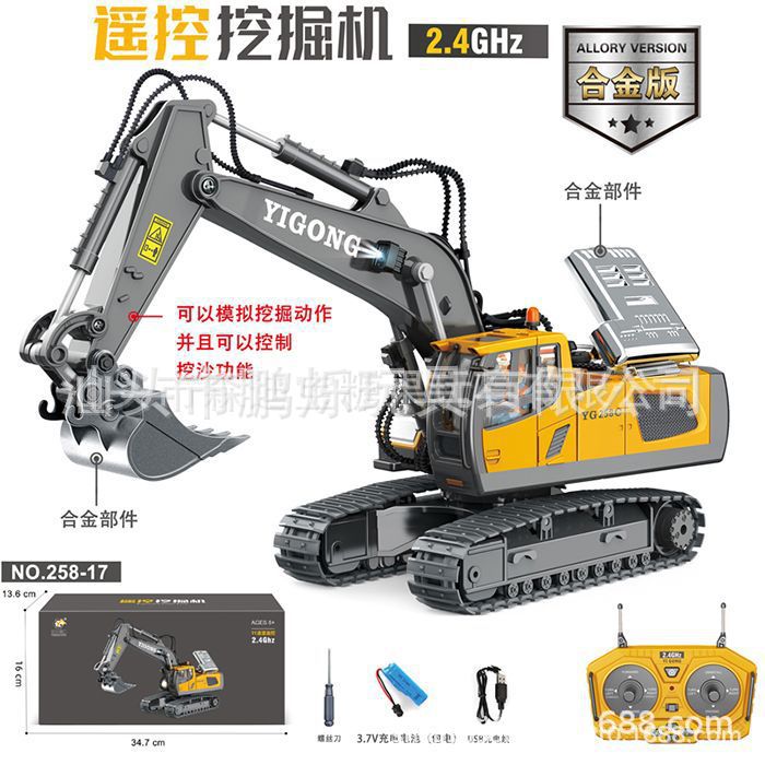 SKU-02-亿工258-17(11通道挖掘机)合金版