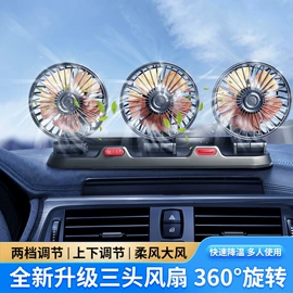 汽车清洁工具;车载电器;车用香水香薰