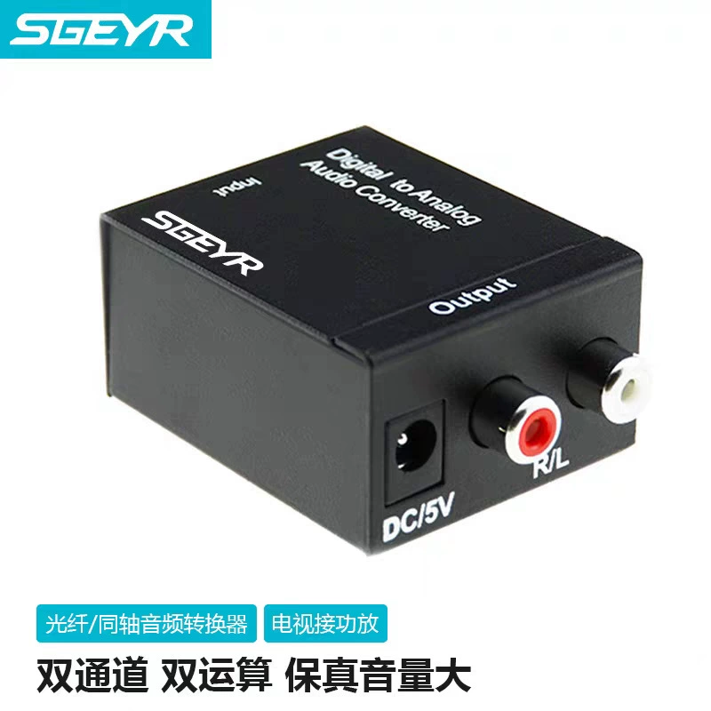 Трансграничное Специально для цифрового волоконно-оптического коаксиального аудио в 2RAC Double Lotus Audio Converter TV Внешний стереосистем